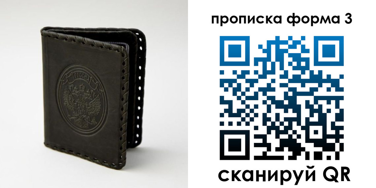 прописка паспорт в Бологом