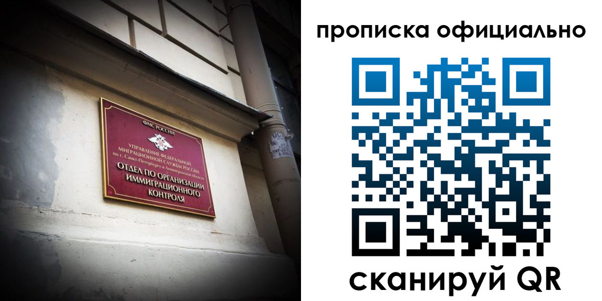 прописка гарантия в Бологом