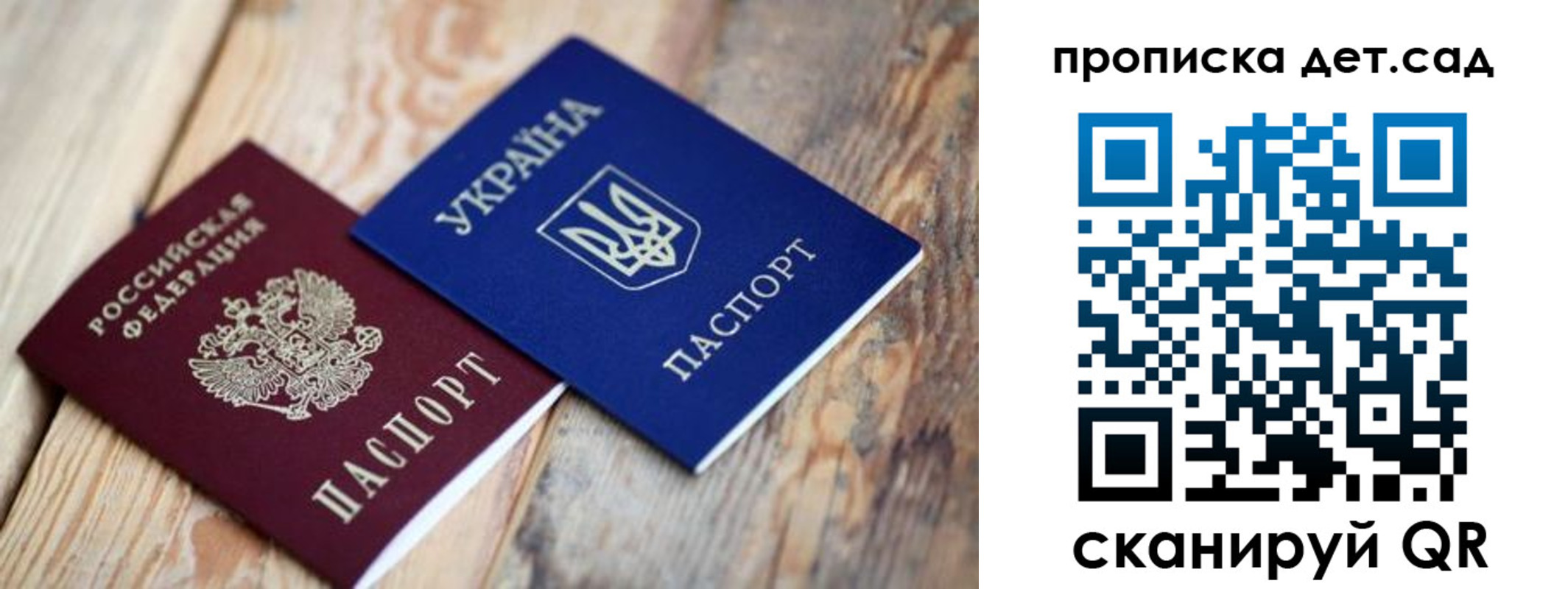 прописка для работы в Бологом