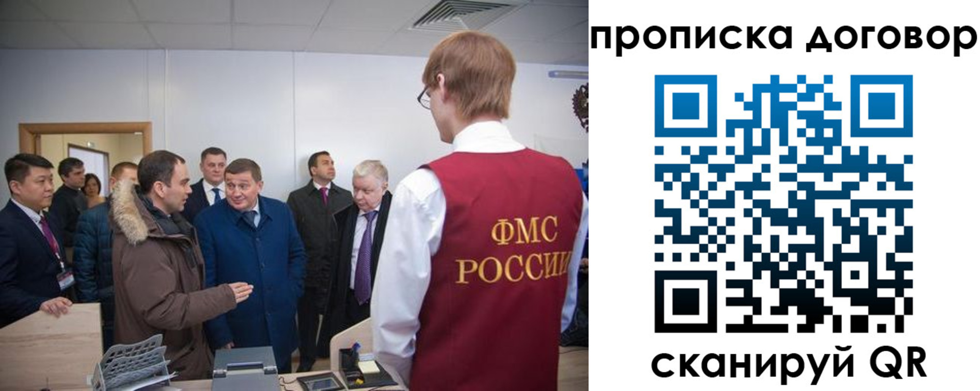 миграционный учет в Бологом