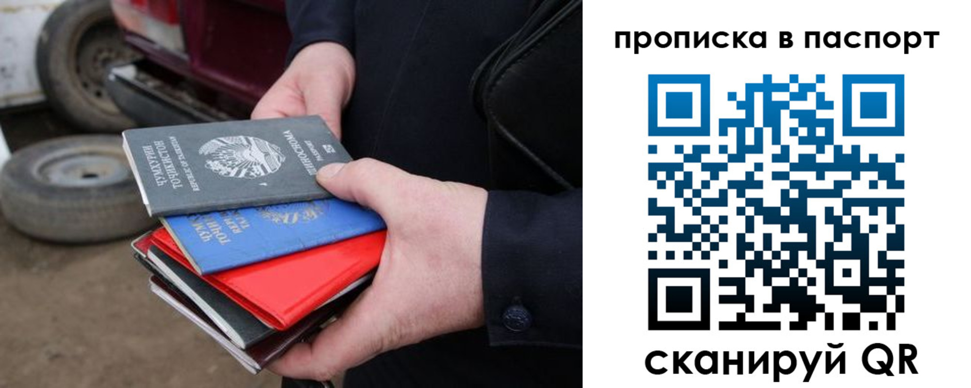 прописка в квартире в Бологом