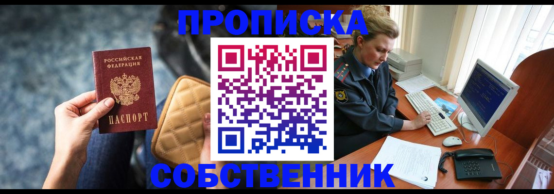 прописка для военкомата в Бологом