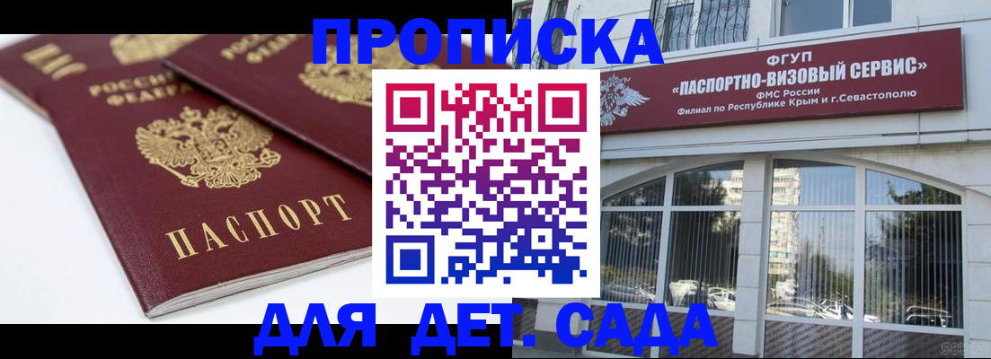 временная регистрация для школы в Бологом