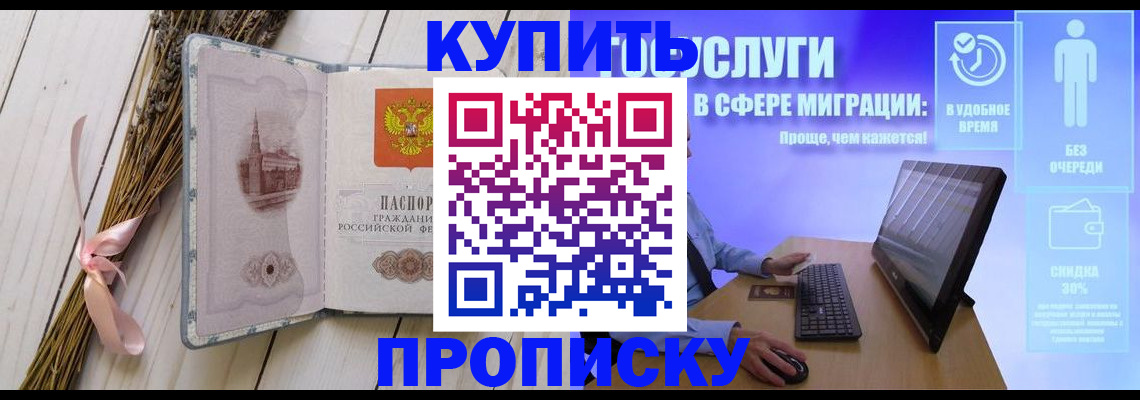 временная регистрация надежно в Бологом
