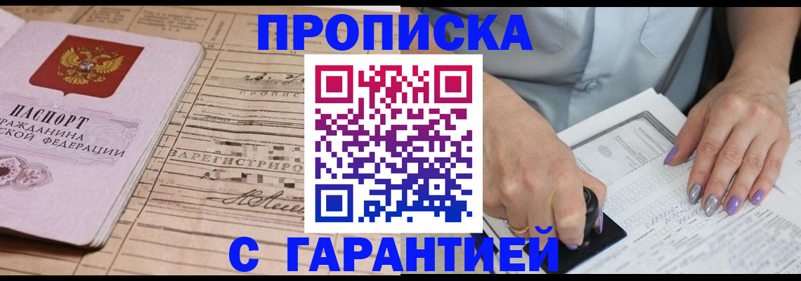 временная регистрация адрес в Бологом