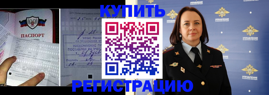 временная регистрация для школы в Бологом