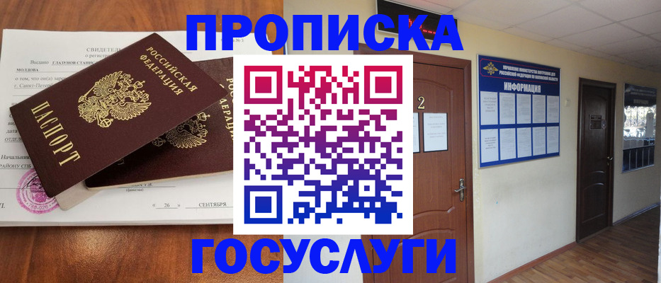 временная регистрация госуслуги в Бологом