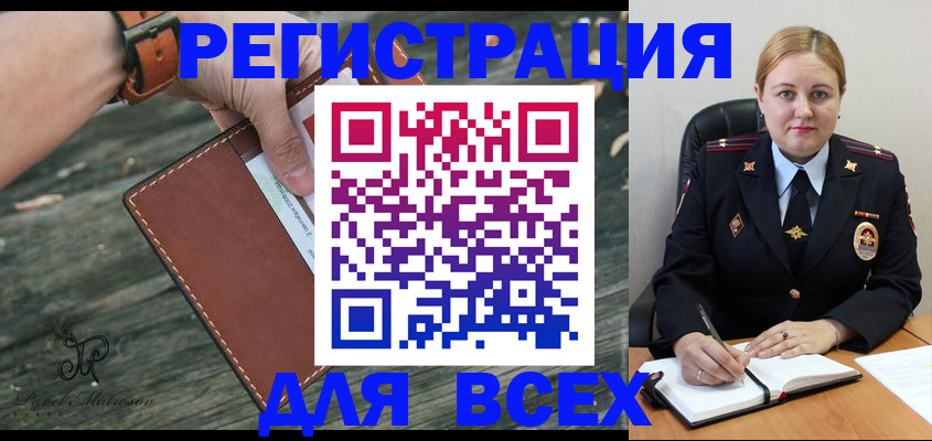 временная регистрация законно в Бологом