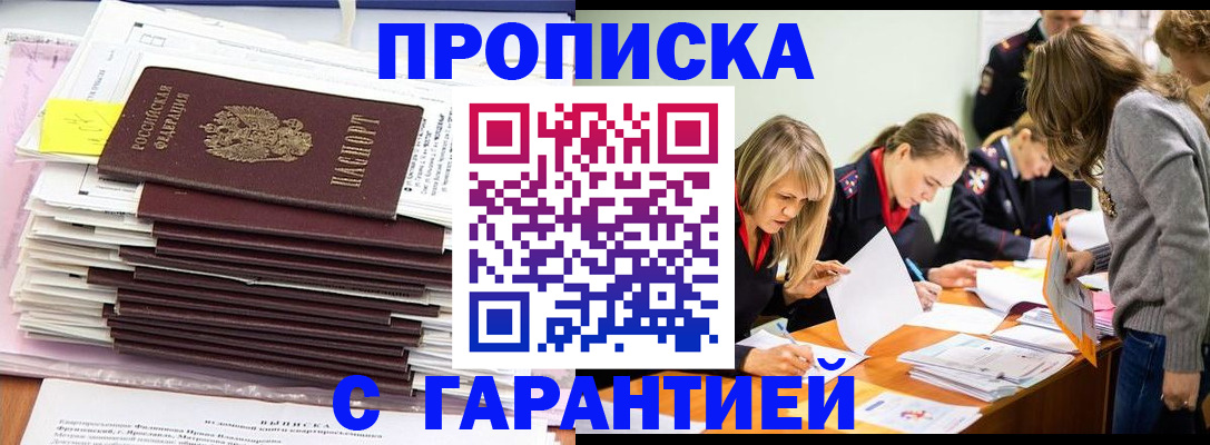 временная регистрация законно в Бологом