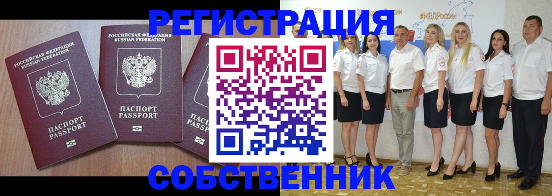временная регистрация гарантия в Бологом