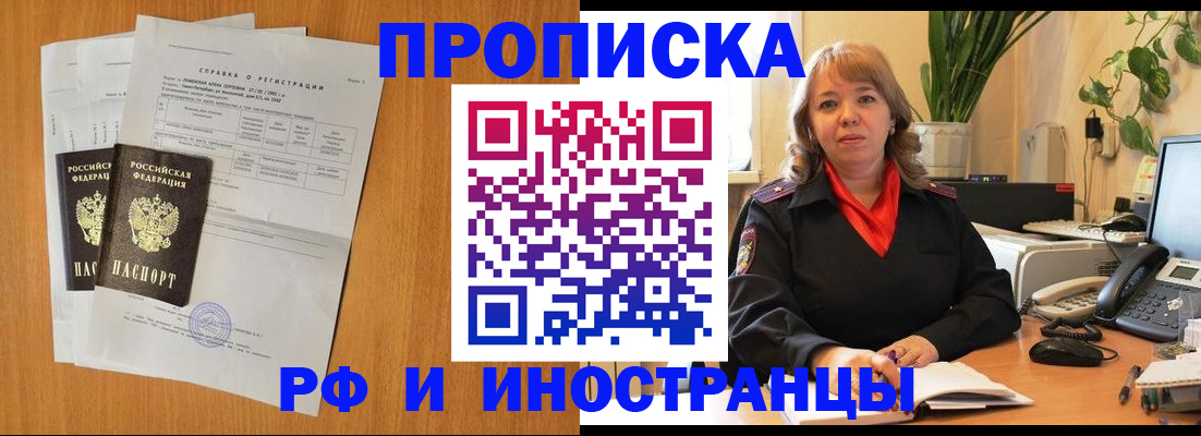 прописка поиск в Бологом