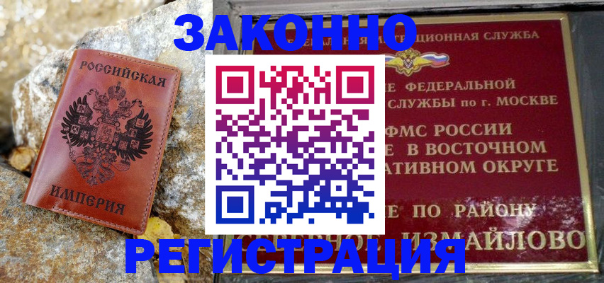 миграционный учет в Бологом