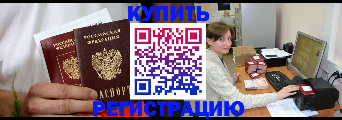 миграционный учет в Бологом